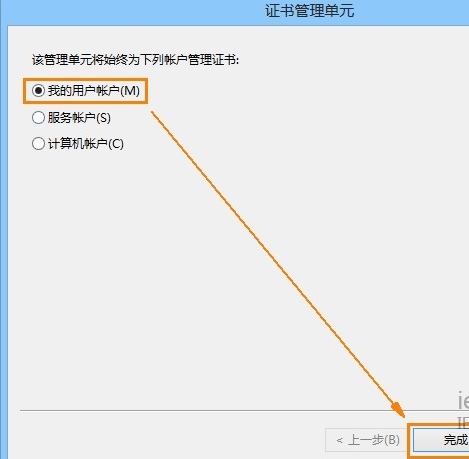 Win8系統(tǒng)安全證書過期怎么辦?