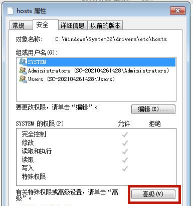 Win7系統hosts文件修改后無法保存怎么處理？