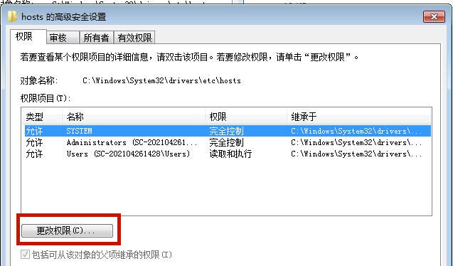 Win7系統hosts文件修改后無法保存怎么處理？