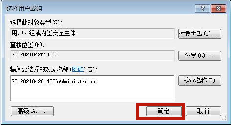 Win7系統hosts文件修改后無法保存怎么處理？