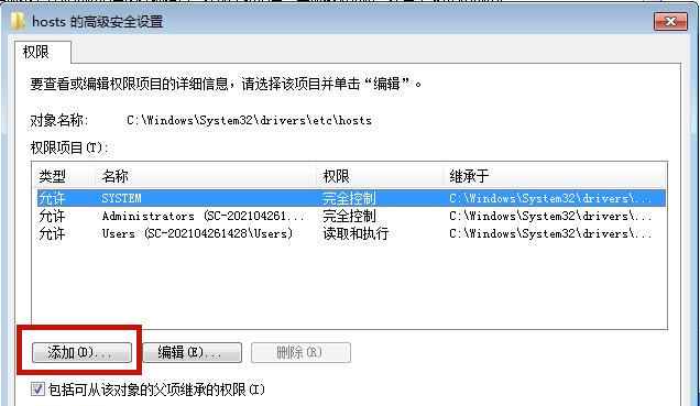Win7系統hosts文件修改后無法保存怎么處理？