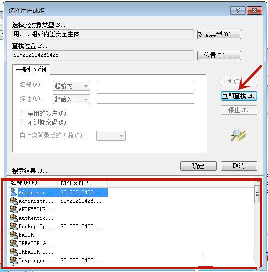 Win7系統hosts文件修改后無法保存怎么處理？