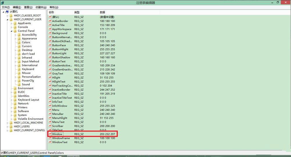Win8系統(tǒng)怎樣設置護眼色？Win8系統(tǒng)設置護眼色教程