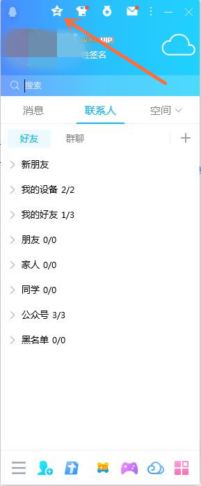 qq空間獨(dú)立密碼在哪里設(shè)置