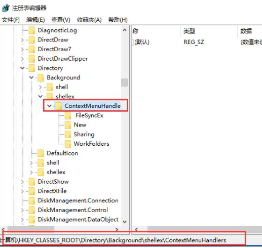 Win10右鍵文檔無響應(yīng)怎么辦？Win10右鍵文檔無響應(yīng)的解決方法