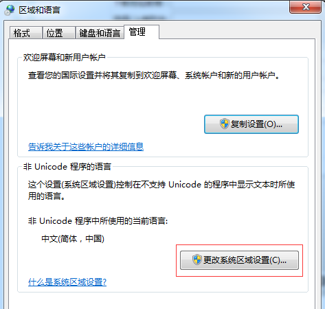 Win7重裝系統出現亂碼怎么辦?電腦系統出現亂碼怎么辦?