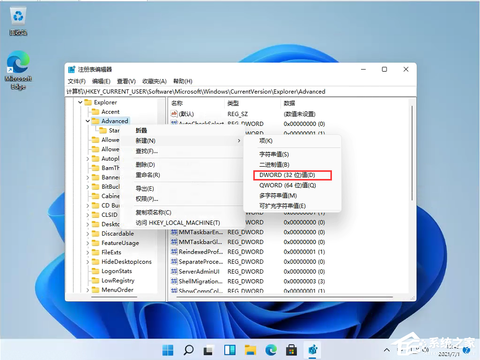 Win11任務欄高度怎么調(diào)整？Win11任務欄高度設(shè)置教程