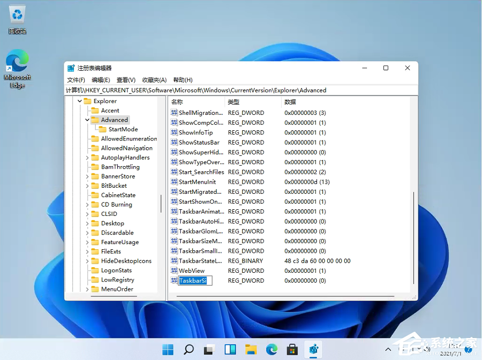 Win11任務欄高度怎么調(diào)整？Win11任務欄高度設(shè)置教程