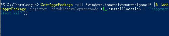 Win11任務(wù)欄設(shè)置打開閃退怎么辦？Win11任務(wù)欄設(shè)置打開閃退解決方法