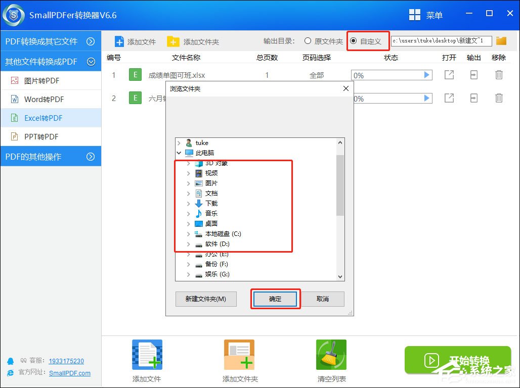 怎樣將Excel轉換成PDF？SmallPDF轉換器將Excel轉換成PDF的方法