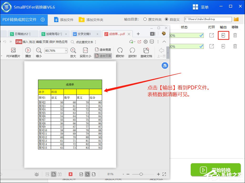 怎樣將Excel轉換成PDF？SmallPDF轉換器將Excel轉換成PDF的方法