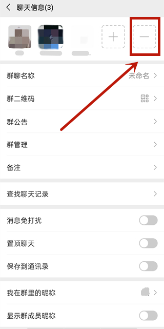微信群可以設(shè)置禁言嗎