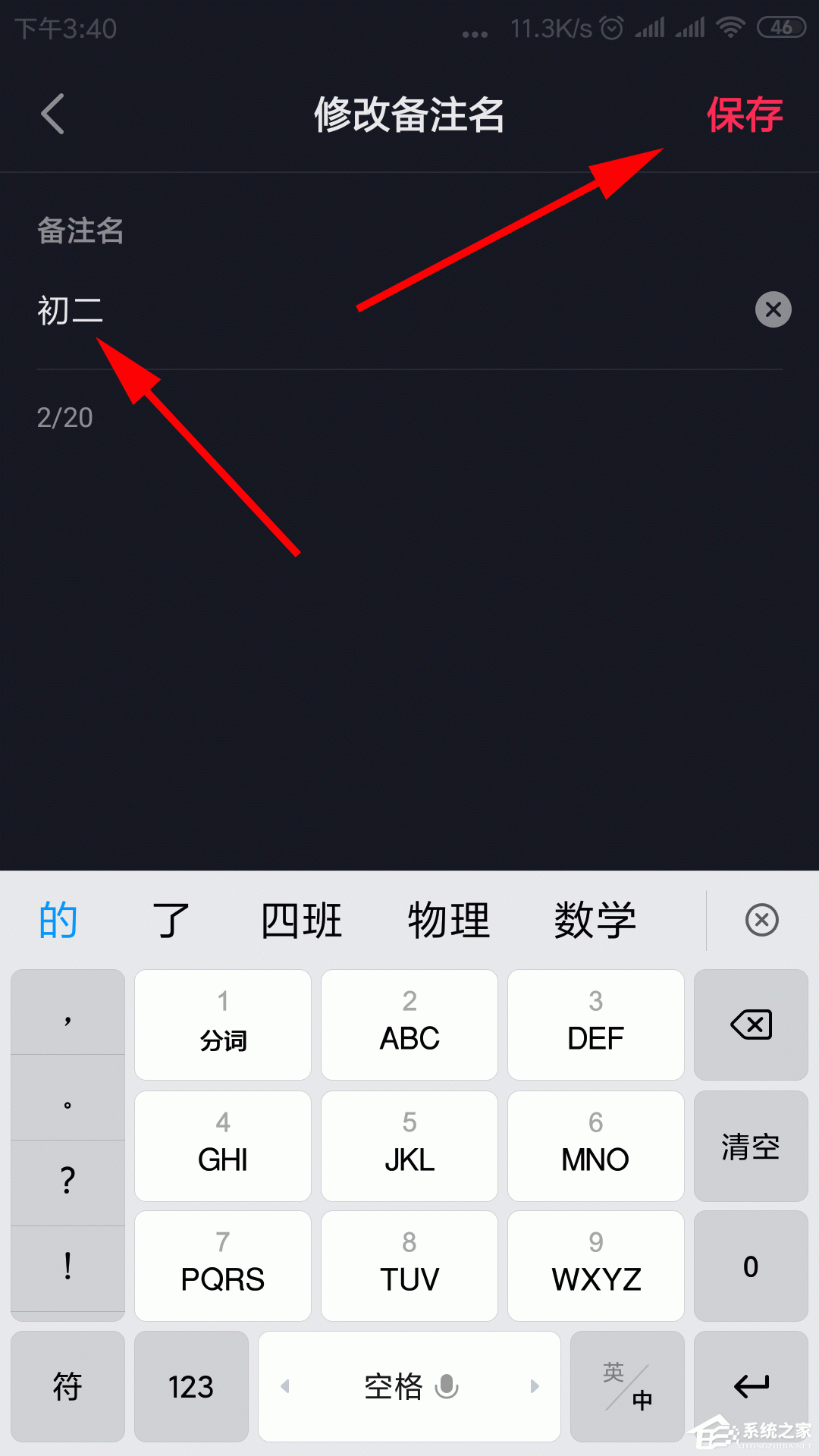 抖音如何備注關(guān)注人的名字?備注關(guān)注人名字的方法