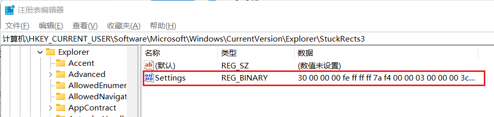 在Win11中任務欄位置不能改變怎么辦？Win11任務欄位置不能改解決方法