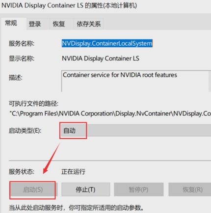 Win10右鍵沒有nvidia怎么辦？Win10右鍵沒有nvidia解決方法