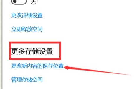 Win10如何更改C盤默認安裝？Win10更改C盤默認安裝的方法