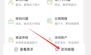 微信分期付怎么開(kāi)通