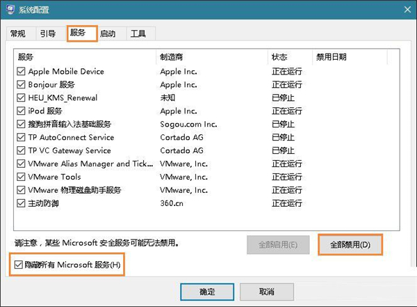 Win10重啟該內存不能為read怎么辦？
