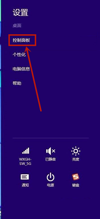 Win8系統記事本亂碼怎么恢復？