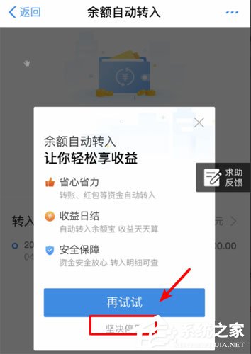 余額寶怎么關(guān)閉余額自動(dòng)轉(zhuǎn)入？輕松取消自動(dòng)轉(zhuǎn)入功能