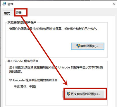 Win8系統記事本亂碼怎么恢復？