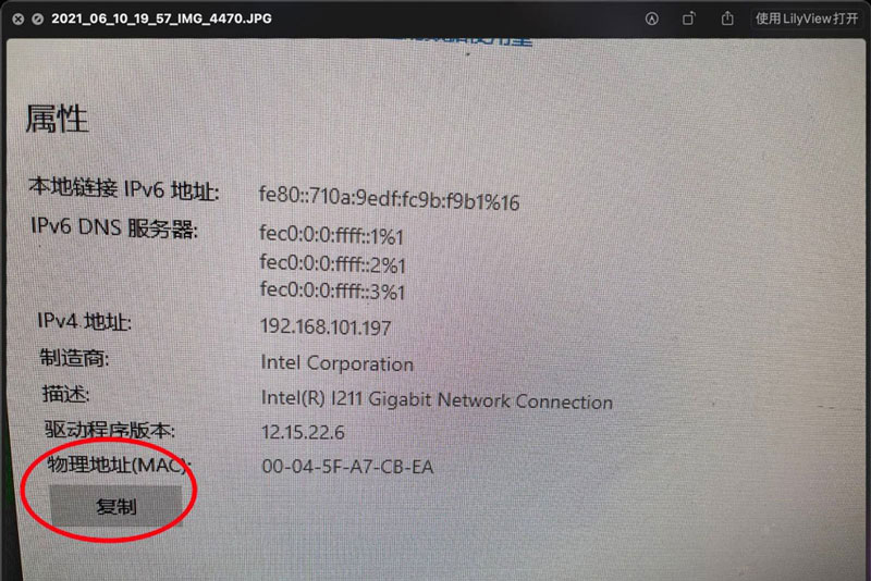 Win11系統網絡屬性能復制嗎?