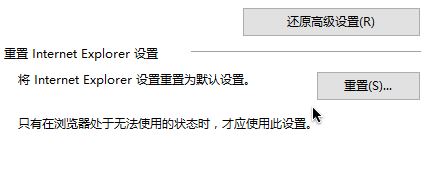 Win10無法安全地連接到此頁面TLS安全設(shè)置未設(shè)置為默認(rèn)怎么辦？