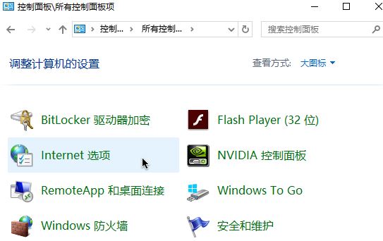 Win10無法安全地連接到此頁面TLS安全設(shè)置未設(shè)置為默認(rèn)怎么辦？