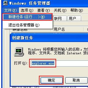 Win XP開機不顯示桌面圖標怎么辦？