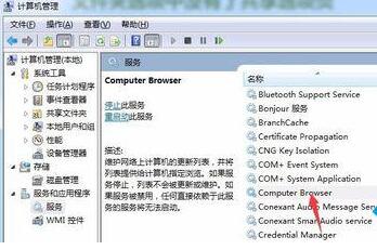 Win7文件夾屬性沒有共享標(biāo)簽頁怎么辦?