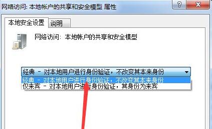 Win7文件夾屬性沒有共享標(biāo)簽頁怎么辦?