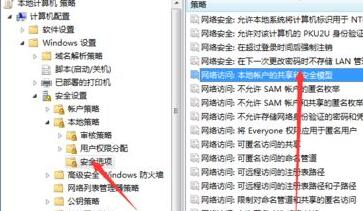 Win7文件夾屬性沒有共享標(biāo)簽頁怎么辦?
