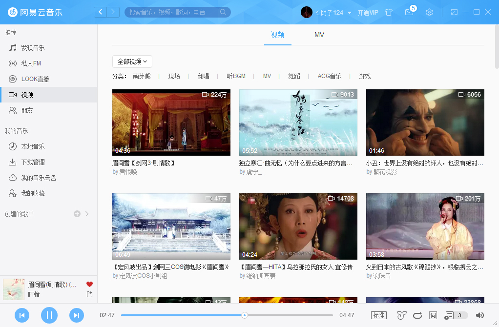 網易云音樂怎么收藏視頻？網易云音樂視頻收藏方法分享