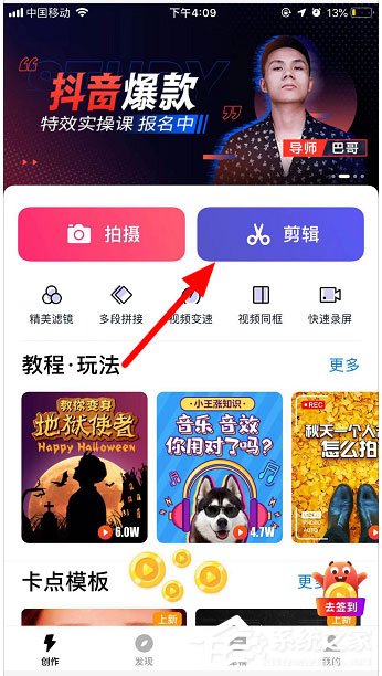 抖音粉塵特效怎么做？粉塵特效設(shè)置的的方法