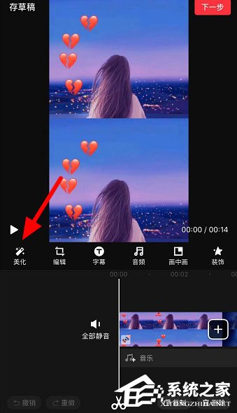 抖音粉塵特效怎么做？粉塵特效設(shè)置的的方法
