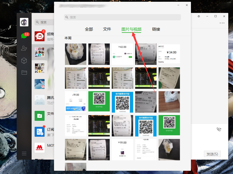 微信電腦端如何批量下載圖片？微信電腦版圖片批量下載方法簡述