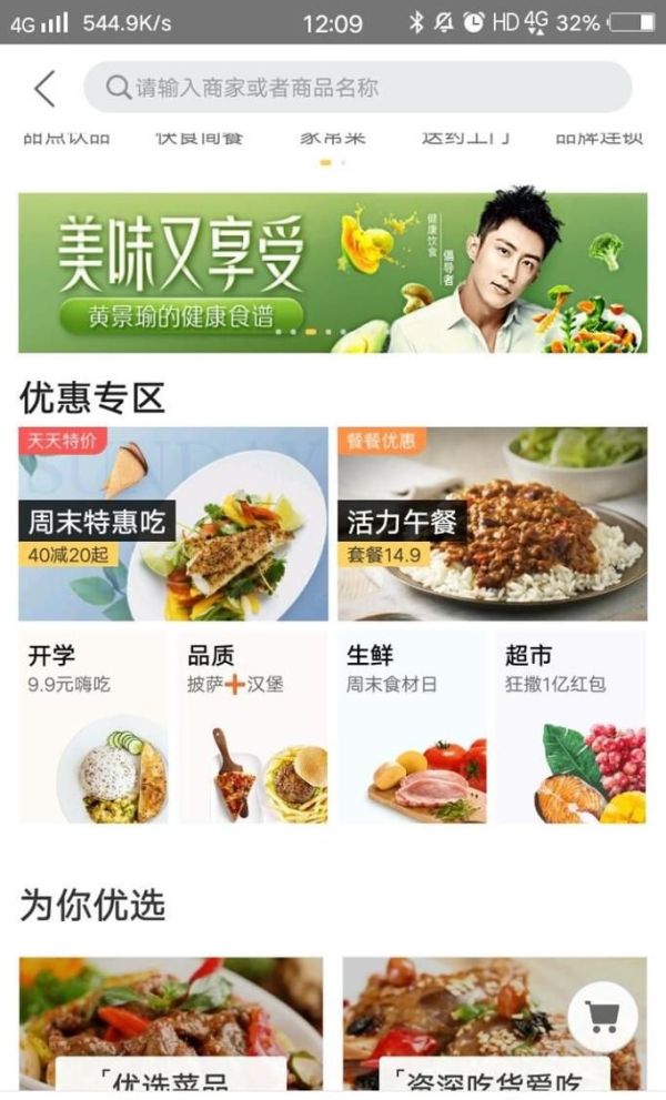 美團(tuán)外賣(mài)可以退餐嗎