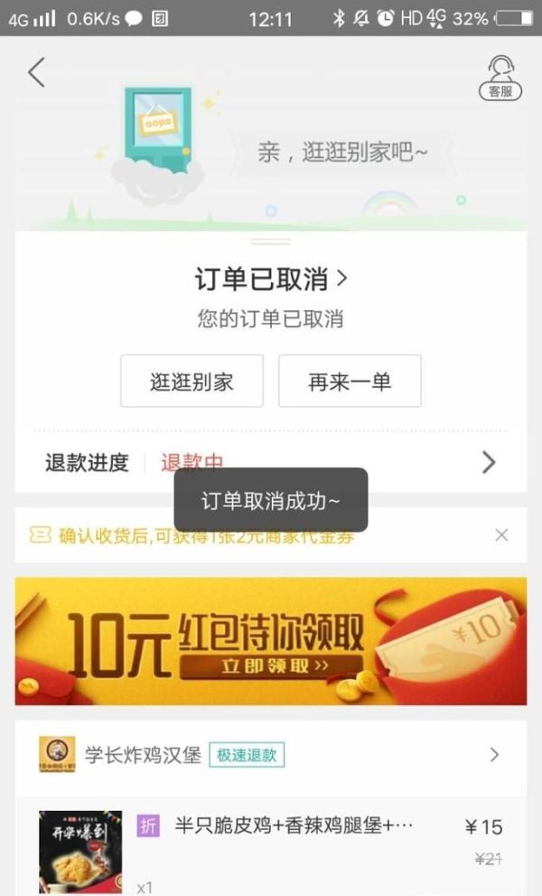 美團(tuán)外賣(mài)可以退餐嗎