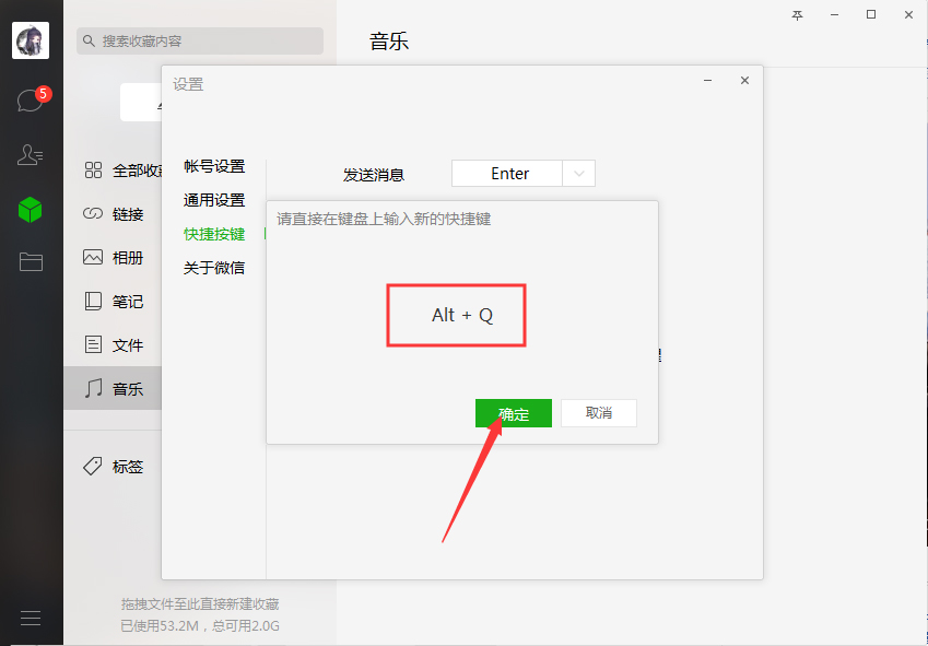 怎么修改電腦版微信截屏快捷鍵？微信電腦版截屏快捷鍵修改方法分享