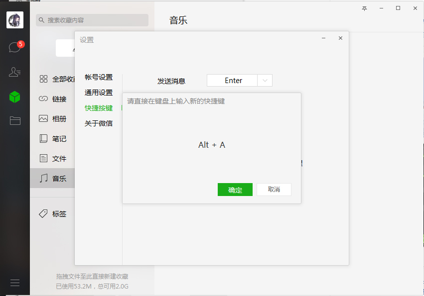 怎么修改電腦版微信截屏快捷鍵？微信電腦版截屏快捷鍵修改方法分享