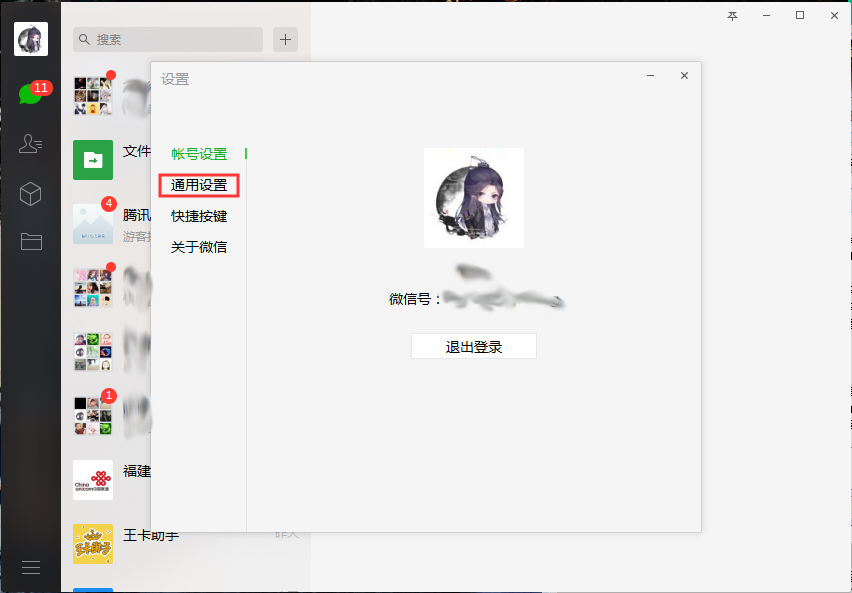微信電腦版文件默認(rèn)保存在哪里？微信電腦版文件保存位置設(shè)置方法