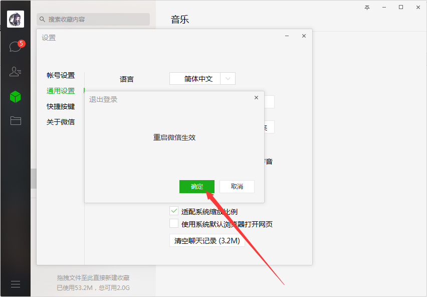 微信電腦版文件默認(rèn)保存在哪里？微信電腦版文件保存位置設(shè)置方法