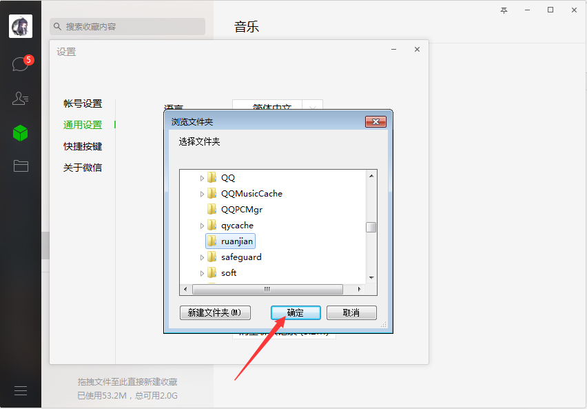 微信電腦版文件默認(rèn)保存在哪里？微信電腦版文件保存位置設(shè)置方法