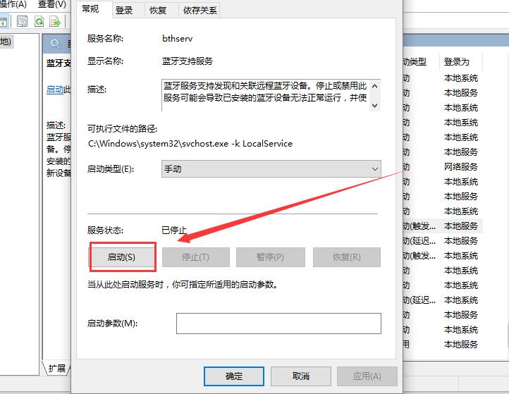 Win10設置里藍牙開關不見了怎么辦？