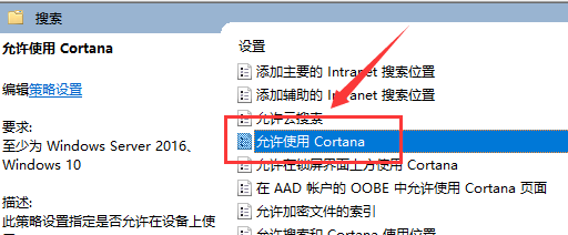 Win10小娜不見了怎么打開？