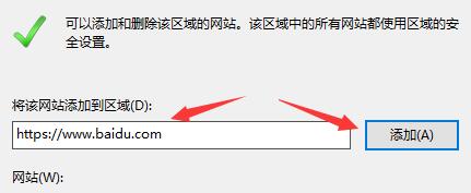 Win11怎么設(shè)置可信站點(diǎn)？Win11設(shè)置可信站點(diǎn)教程