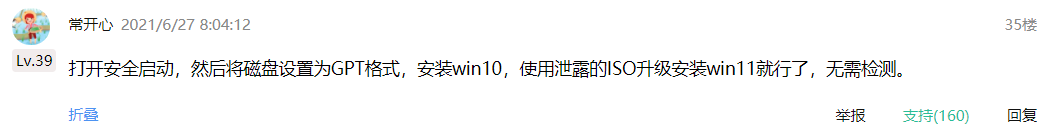 電腦沒有TMP可以升級win11系統嗎？Win11怎么繞過TMP進行安裝？