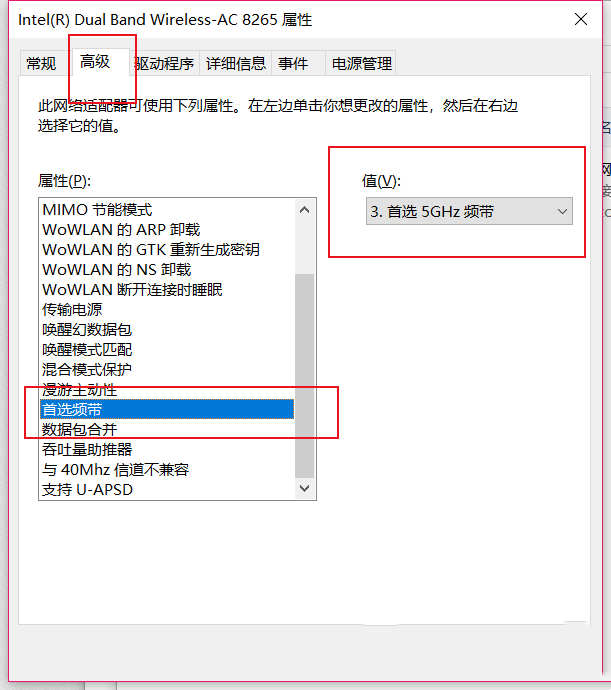 Win10家庭版系統連接Airpods經常會自動斷開怎么辦?