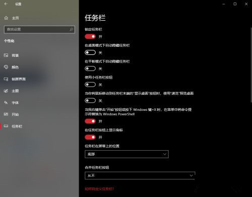 Win10系統(tǒng)任務(wù)欄網(wǎng)絡(luò)和輸入法圖標(biāo)不見了怎么辦？