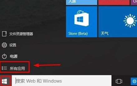 Win10ie瀏覽器在哪怎么打開？